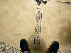 android_upload_pic-景山公园