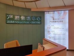 点击看大图 -致友月子会所(麓湖店)