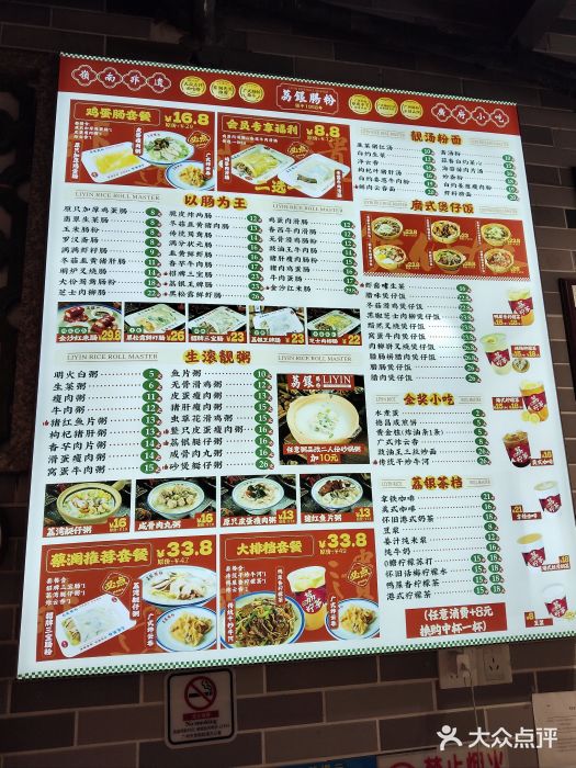 荔银肠粉(广州天河华利路店)图片