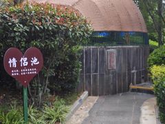 -大理地热国