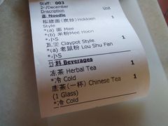 账单-金莲记(茨厂街店)