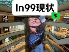 -成都银泰中心in99