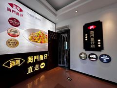 -海门鱼仔·潮汕味(燕岭店)