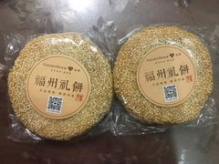 -百饼园(南后街店)