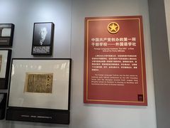 -中国社会主义青年团中央机关旧址纪念馆