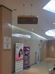 -四川娇点医学美容医院