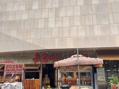 -易生活购物公园
