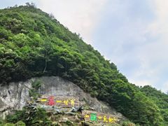 -花溪风景区