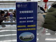 -复旦大学本部-食堂