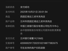 -靖远三虎特色羊羔肉