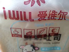 -爱维尔阳光蛋糕(和丰店)