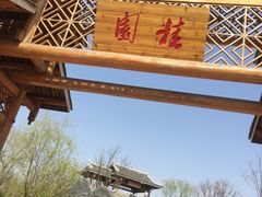 -武清南湖绿博园