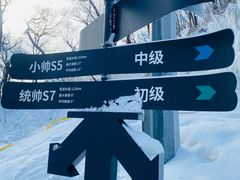 -长白山万达国际滑雪场