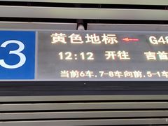 -石家庄站