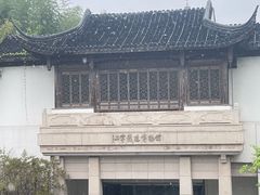 -江宁织造博物馆