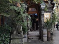 -鱼桥巷·美学川菜