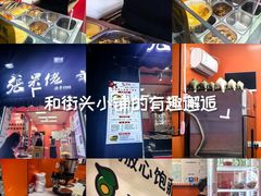-张果佬年糕卷(科巷店)