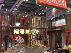 -萍姐火锅·公路夜市(南京新街口店)