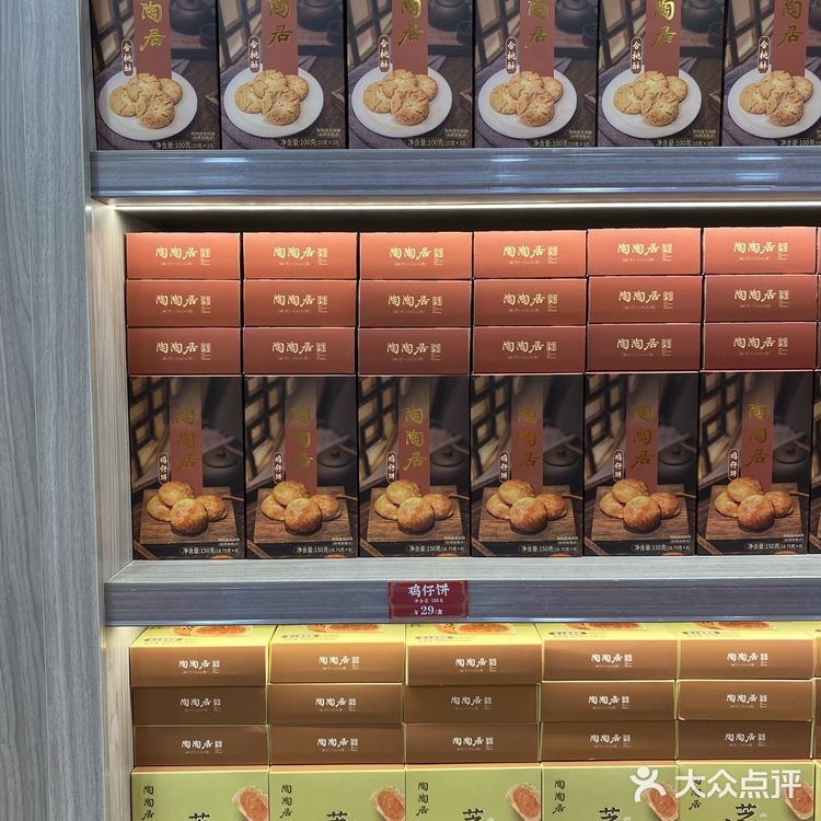 老字号陶陶居的饼家真的是绝绝子