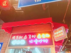 -怪噜范·老贵阳街头名小吃(汇金星力城店)