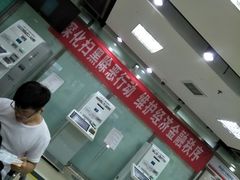 -中国工商银行(北京苏州街支行)