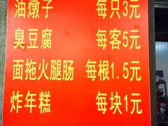 菜单-阿婆油墩子(五里桥路188弄小区店)