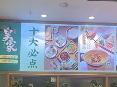 -吴家·非遗淮扬小馆(镇江万达广场店)