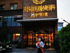 门面-海底捞火锅(吴中路店)