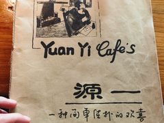 -源一咖啡馆(麒麟巷步行街店)