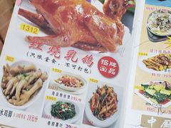 -吉莲利苑海鲜酒家(珠海拱北28年老字号店)