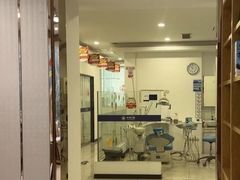 -中泽口腔(台江店)