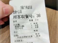 -三品王(广州南店)
