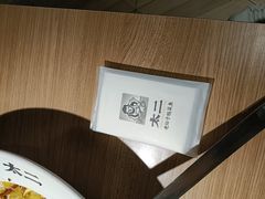 -新太二·鲜料川菜(万泰汇店)