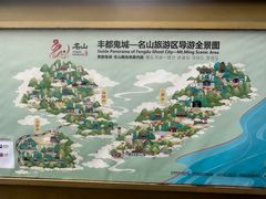 -丰都鬼城名山景区