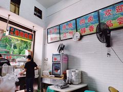 -老牌传统粿汁
