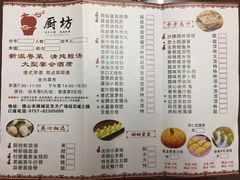 菜单-金厨坊(钻石城店)