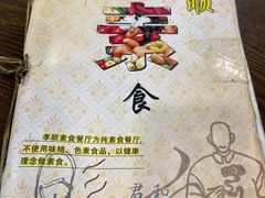 -六和孝顺素食餐厅(西湖道店)