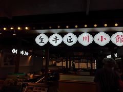 门面-全牛匠·乐山跷脚牛肉(西单华威约饭街店)