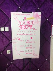 -薇兰专业脱毛连锁机构