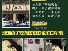 -汕头市小公园
