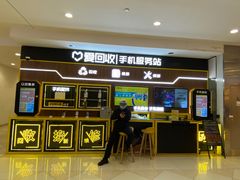 -爱回收(光启城店)