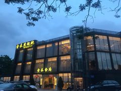 门面-金泰食府(竹园店)