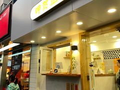 -呷贺盐酥鸡(抄纸巷店)