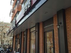 -味多美蛋糕(古城店)