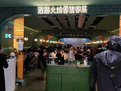 -浩海火烧云傣家菜(京广店)