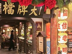 -南京大牌档(中关村领展广场店)