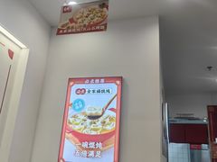 -吉祥馄饨(上海新上大店)