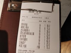 账单-遇见湘·地道湖南菜(喜悦店)