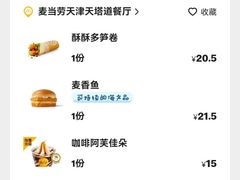 -麦当劳(天塔道店)