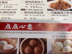 -金鼎轩(亚运村店)
